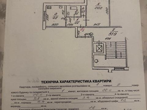 квартира за адресою Богдана Хмельницького вул., 243