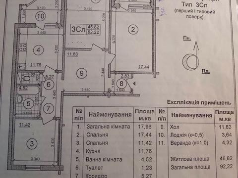 квартира за адресою Оноре де Бальзака вул., 55-В