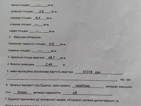 квартира за адресою Чорноморськ (Іллічівськ), Олександрійська вул., 7