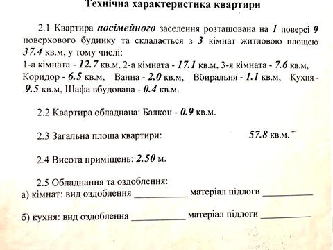квартира за адресою Миру просп., 23-В