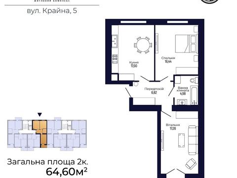 квартира за адресою Крайна вул., 1В