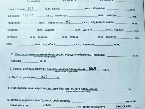 квартира по адресу Героев Небесной Сотни просп., 34/2