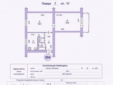 квартира по адресу Шолом-Алейхема ул., 16