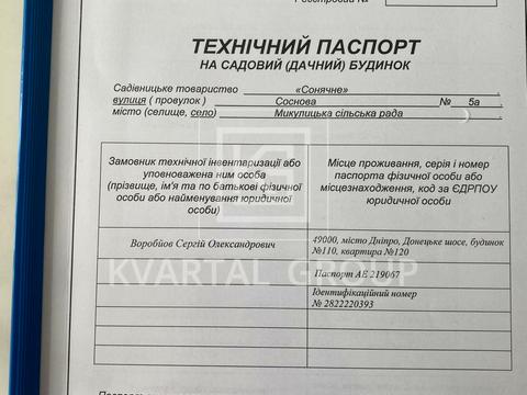 дом по адресу Соснова, 5а