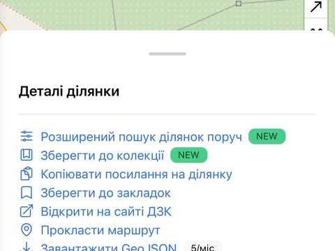ділянка за адресою 