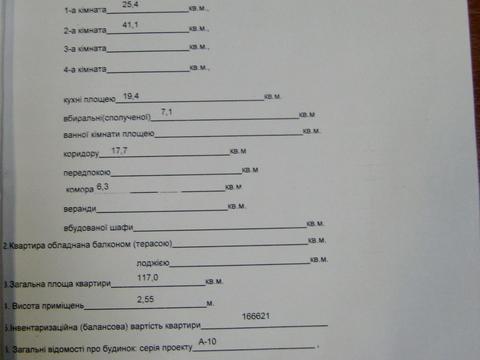 квартира за адресою Любарського пров. (Білостоцького), 4-А