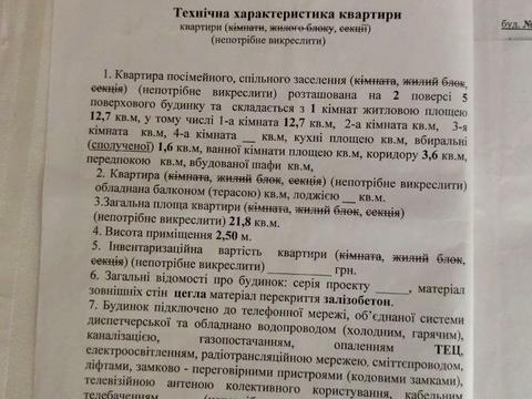 кімната за адресою Харків, Зерновий пров., 6/1
