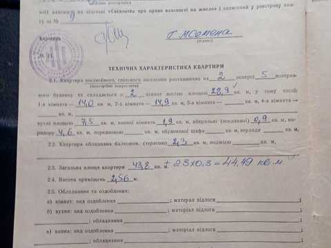 квартира за адресою Лук'янівська вул., 79