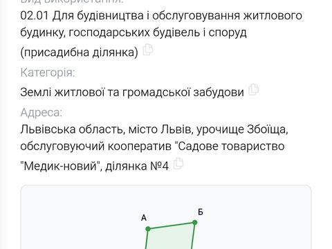 участок по адресу 