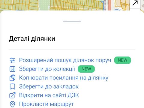 участок по адресу 