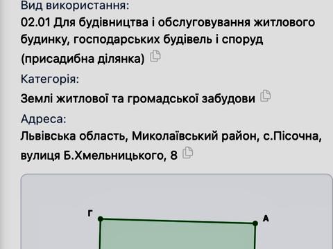 участок по адресу 