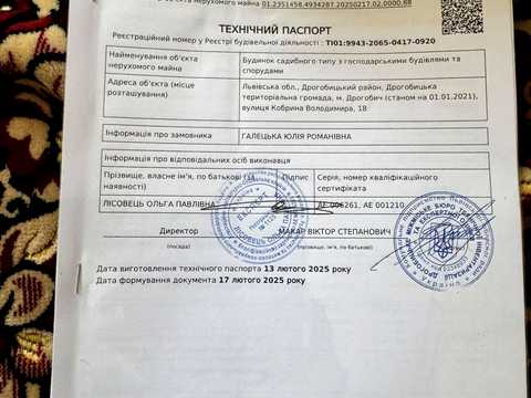 дом по адресу Кобрина, 18