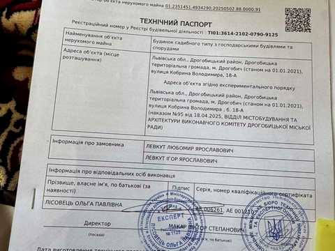 дом по адресу Кобрина, 18