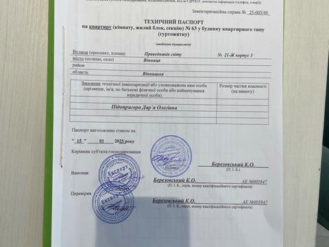 квартира за адресою Праведників Світу вул., (Будинок 8)
