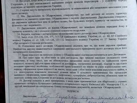 ділянка за адресою 