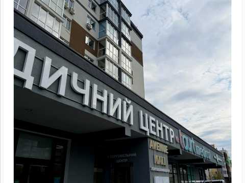 коммерческая по адресу Бориса Гмыри ул., 7