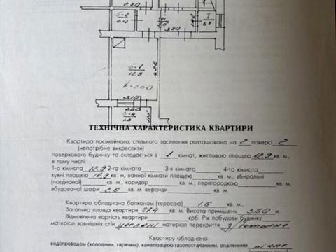квартира за адресою Прилбицька вул., 59