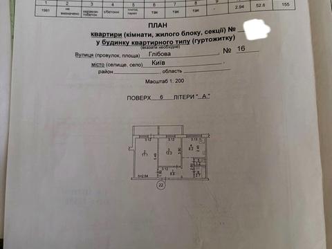 квартира за адресою Глібова вул., 16