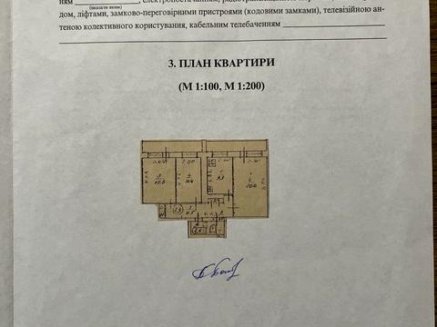квартира по адресу Сечевых Стрельцов ул. (Артема), 59-А