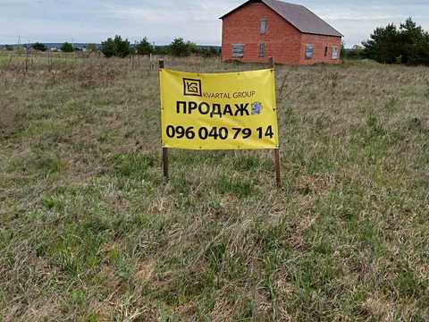 участок по адресу 