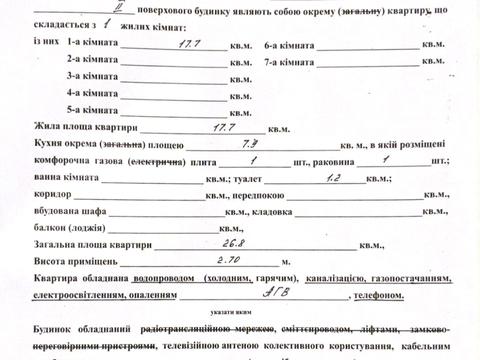 квартира за адресою Новосельського вул., 28