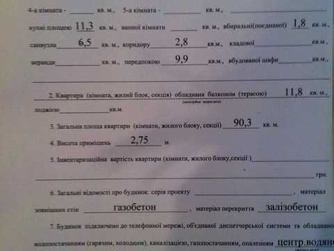 квартира по адресу Степана Рудницкого ул. (Академіка Вільямса), 3/7