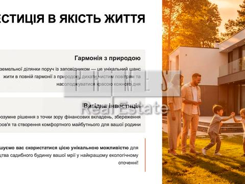 ділянка за адресою