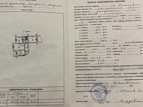 квартира за адресою Євгена Танцюри вул. (Генерала Петрова), 50