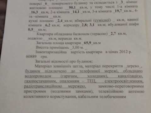 квартира по адресу Майка Йогансена ул. (Лермонтовська), 3