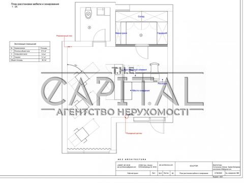 коммерческая по адресу Днепровская набережная ул., 14-А