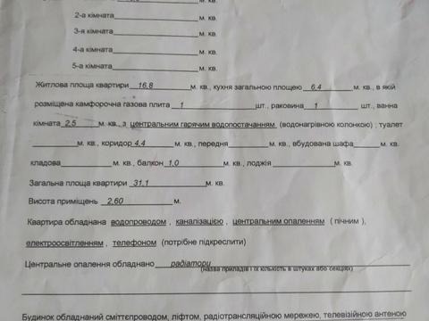 квартира по адресу Степана Бандери ул., 22