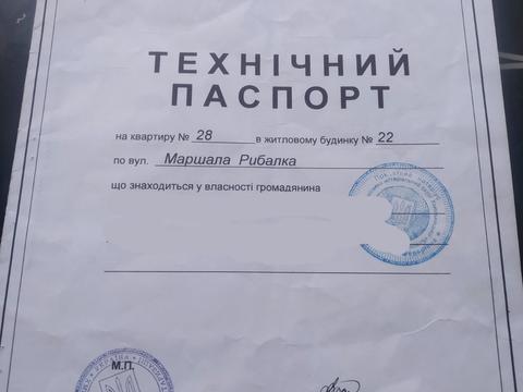 квартира по адресу Степана Бандери ул., 22