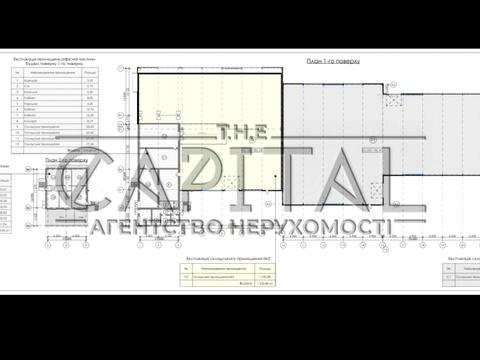 комерційна за адресою Вокзальна вул., 1