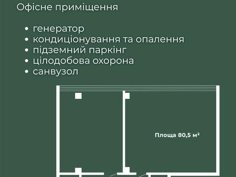 коммерческая по адресу Французский бульв., 66/1
