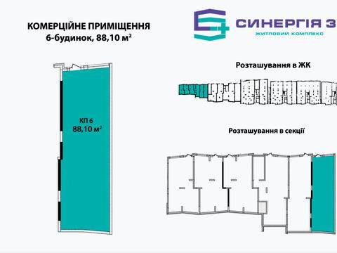 коммерческая по адресу Григория Сковороды ул., 13/6