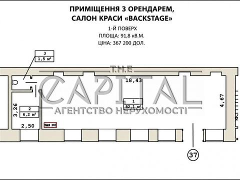 коммерческая по адресу Большая Васильковская ул. (Красноармейская), 18