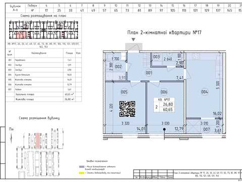 квартира по адресу Михаила Максимовича ул. (Онуфрія Трутенка), 26-Д