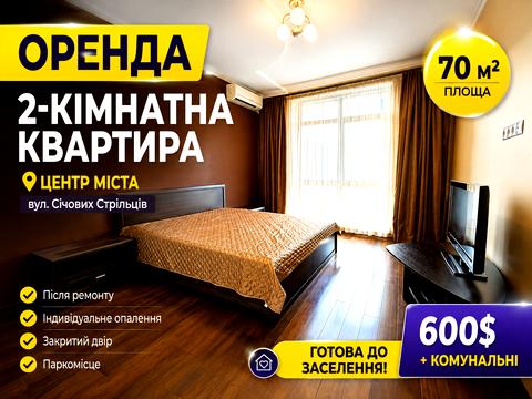 квартира по адресу Сечевых Стрельцов ул., 76б