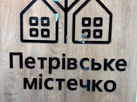 квартира за адресою Володимирська вул., 29-З