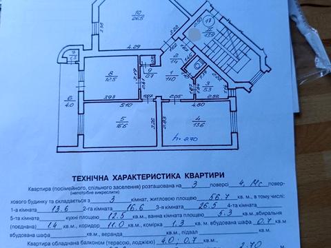 квартира по адресу Городоцкая ул., 245а