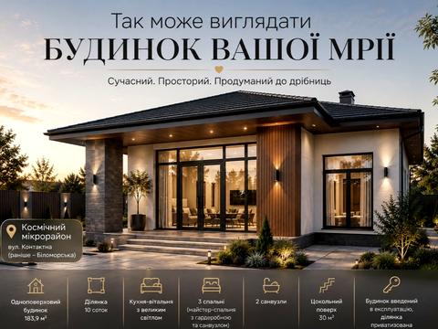 дом по адресу Біломорська, 4
