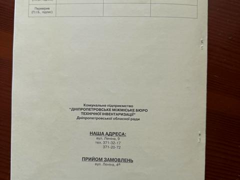 квартира за адресою Терещенківська вул. (Червоного Козацтва), 26