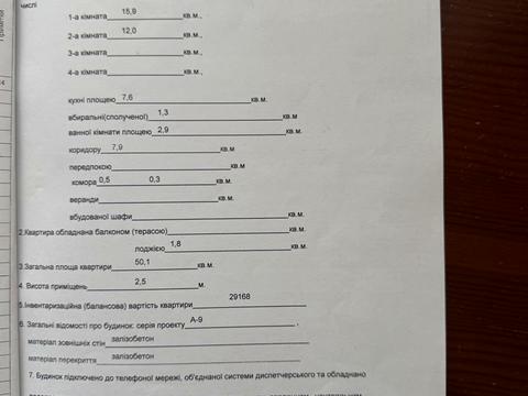 квартира за адресою Терещенківська вул. (Червоного Козацтва), 26