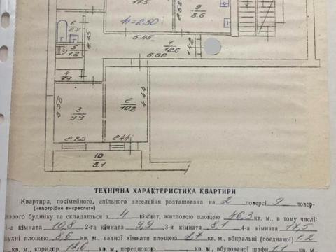 квартира по адресу Выговского ул. (Терешковой), 89