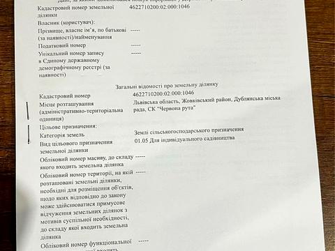 участок по адресу 