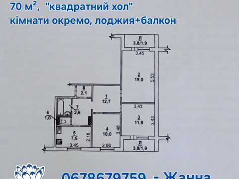 квартира по адресу Скульптора Ізмалкова ул., 132