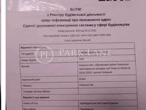 дом по адресу Козацька ул., 28-А