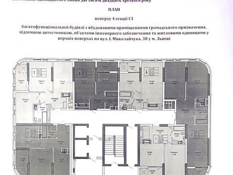 квартира по адресу Миколайчука ул., 38