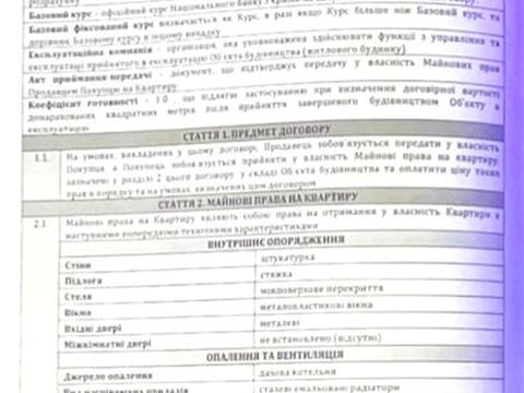 квартира по адресу Миколайчука ул., 38
