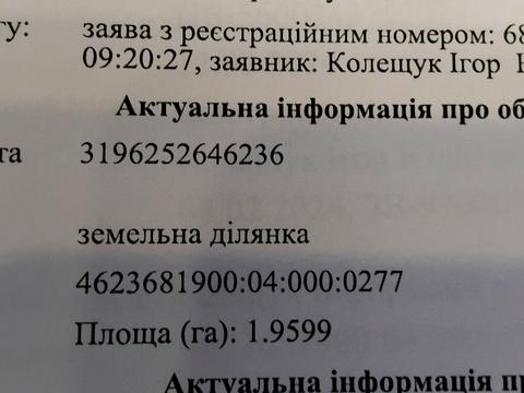 участок по адресу 